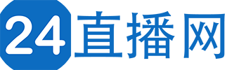 24直播网